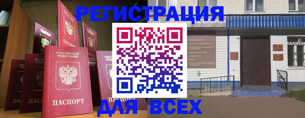 регистрация для дет. сада в Удачном