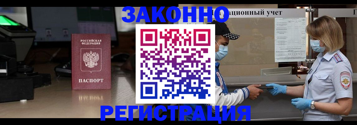 прописка штамп в Удачном