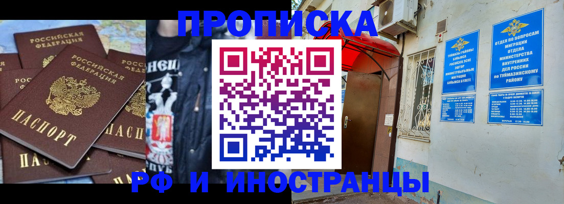 временная регистрация для всех в Удачном
