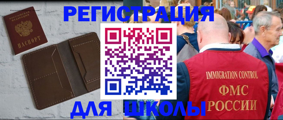 прописка от собственника в Удачном
