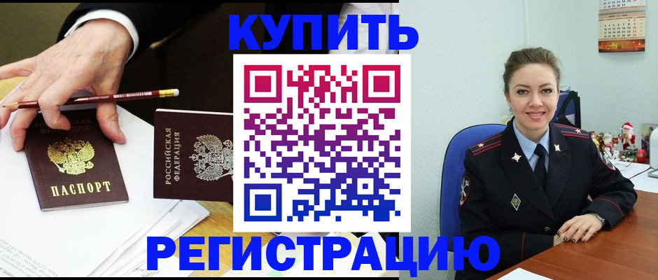 найти адрес прописки в Удачном