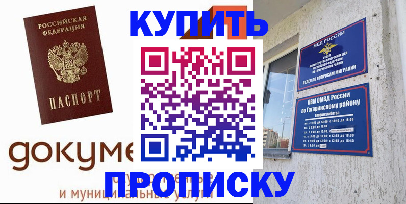 прописка иностранных граждан в Удачном