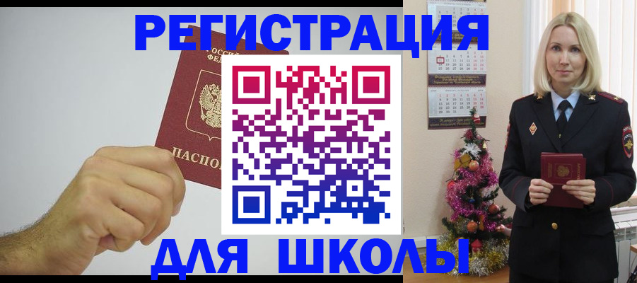 прописка от собственника в Удачном